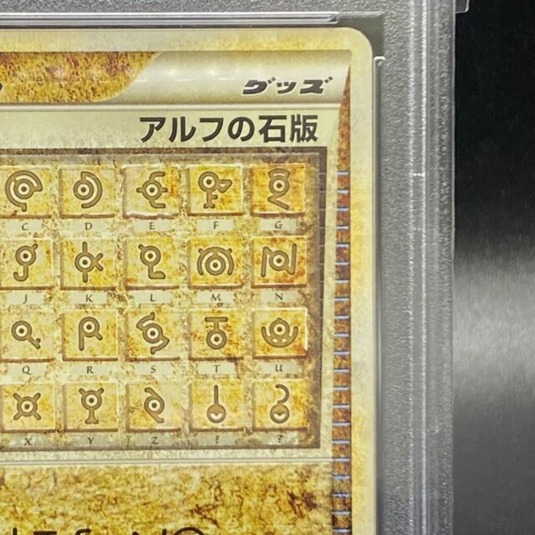 【PSA9】アルフの石版　L1 ソウルシルバーコレクション