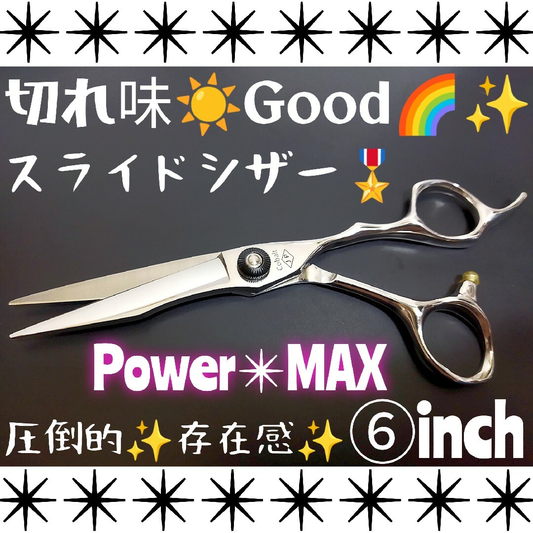 ✨切れ味抜群✨プロ用ハサミ☆カットシザー美容師トリマー理容師はさみサロン☆シザー7inch全種はコチラから