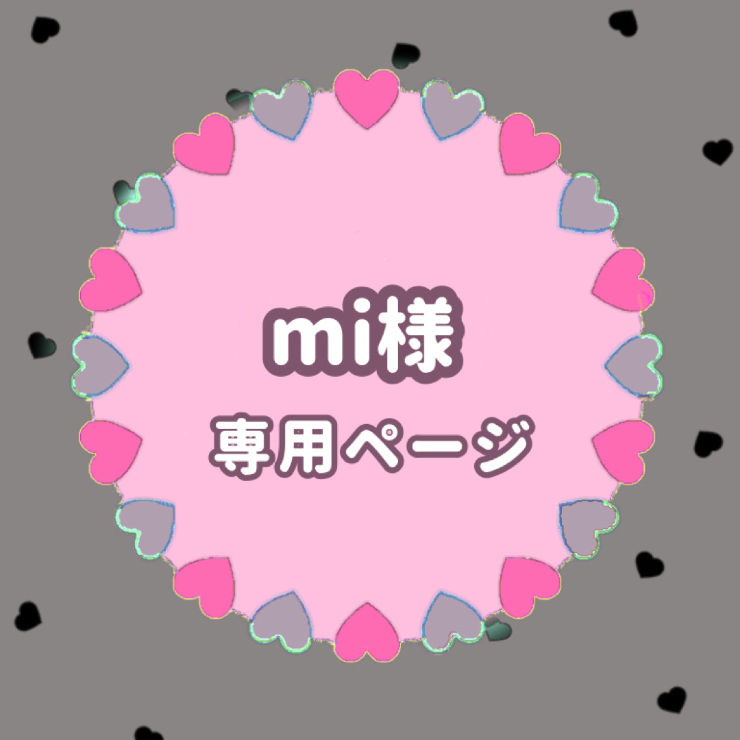 mi様専用 キンブレシート オーダーの通販 by ♡|ラクマ