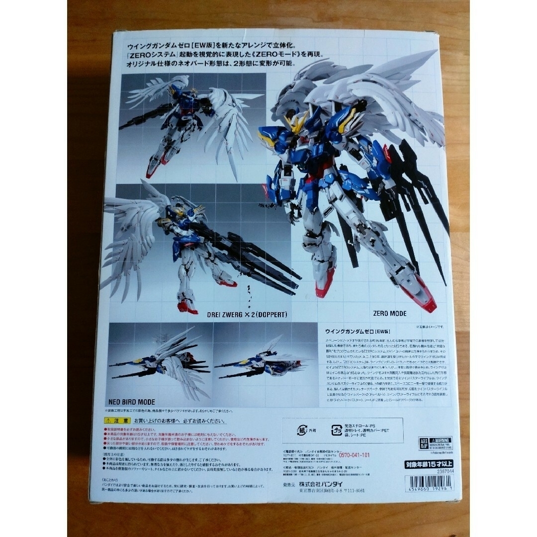 METAL COMPOSITE ウイングガンダムゼロ メタルコンポジット silversky