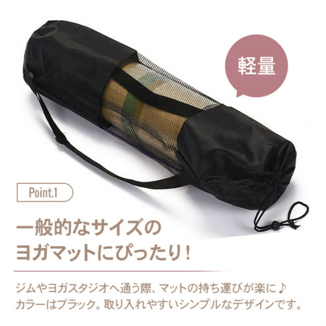ヨガマット キャリーバッグ 収納ケース 入れ物 メッシュ 黒 持ち運びの通販 by Asuna's shop｜ラクマ