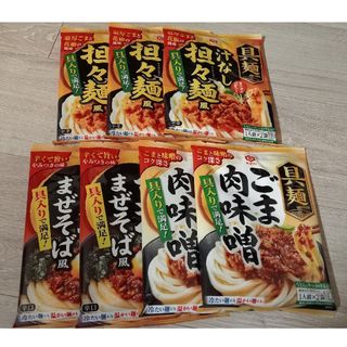 具麺  3種類セット 7袋(レトルト食品)