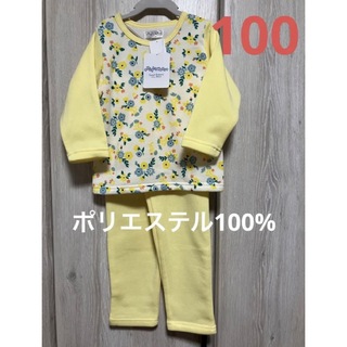 キッズ　あったかパジャマ　花柄　イエロー　100cm 子供　新品(パジャマ)