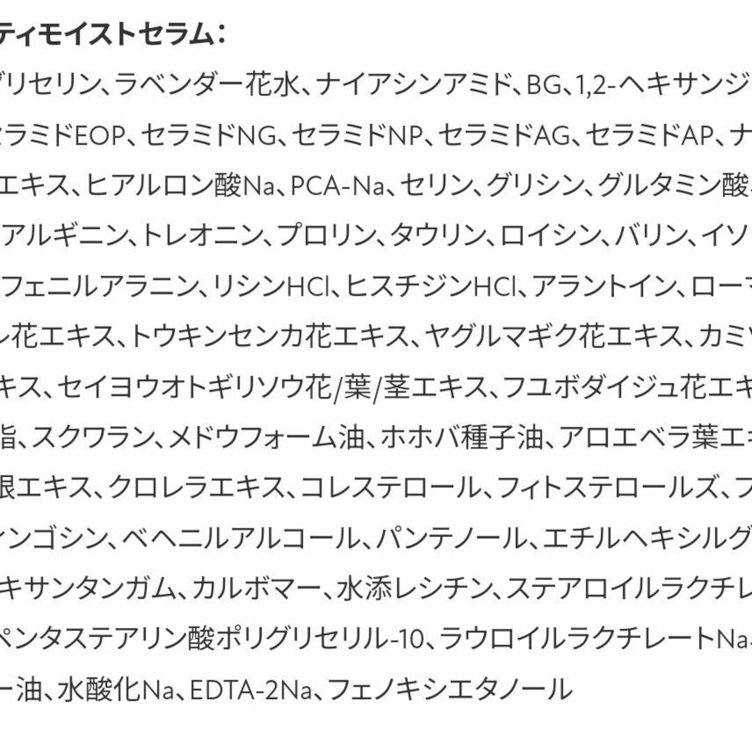 ETVOS(エトヴォス)のアルティモイストセット コスメ/美容のスキンケア/基礎化粧品(化粧水/ローション)の商品写真