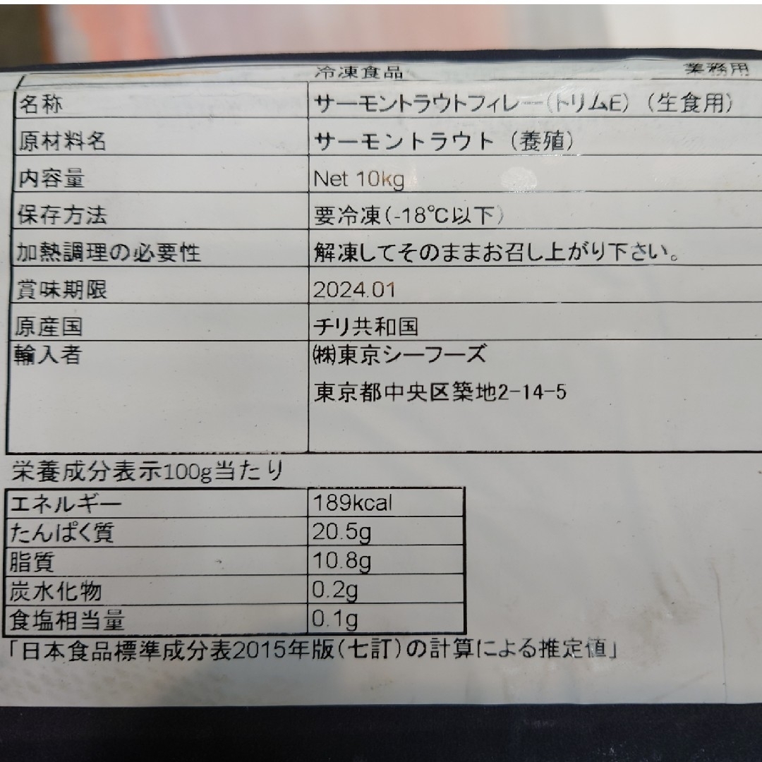 冷凍　2枚セットの通販　チリ産トラウトサーモンフィレ　by　三代目あまちゃん☆'s　shop｜ラクマ