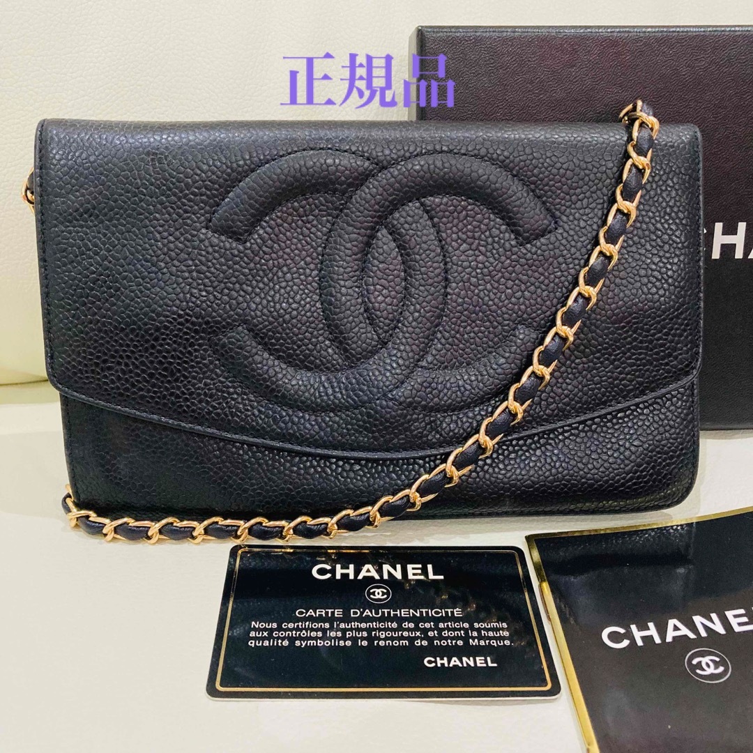 CHANEL チェーンウォレット  キャビアスキン  チェーンショルダー　財布