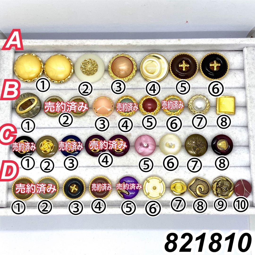 (821810)まとめ売りボタン　ボタンカボション  ハンドメイド資材各種パーツ