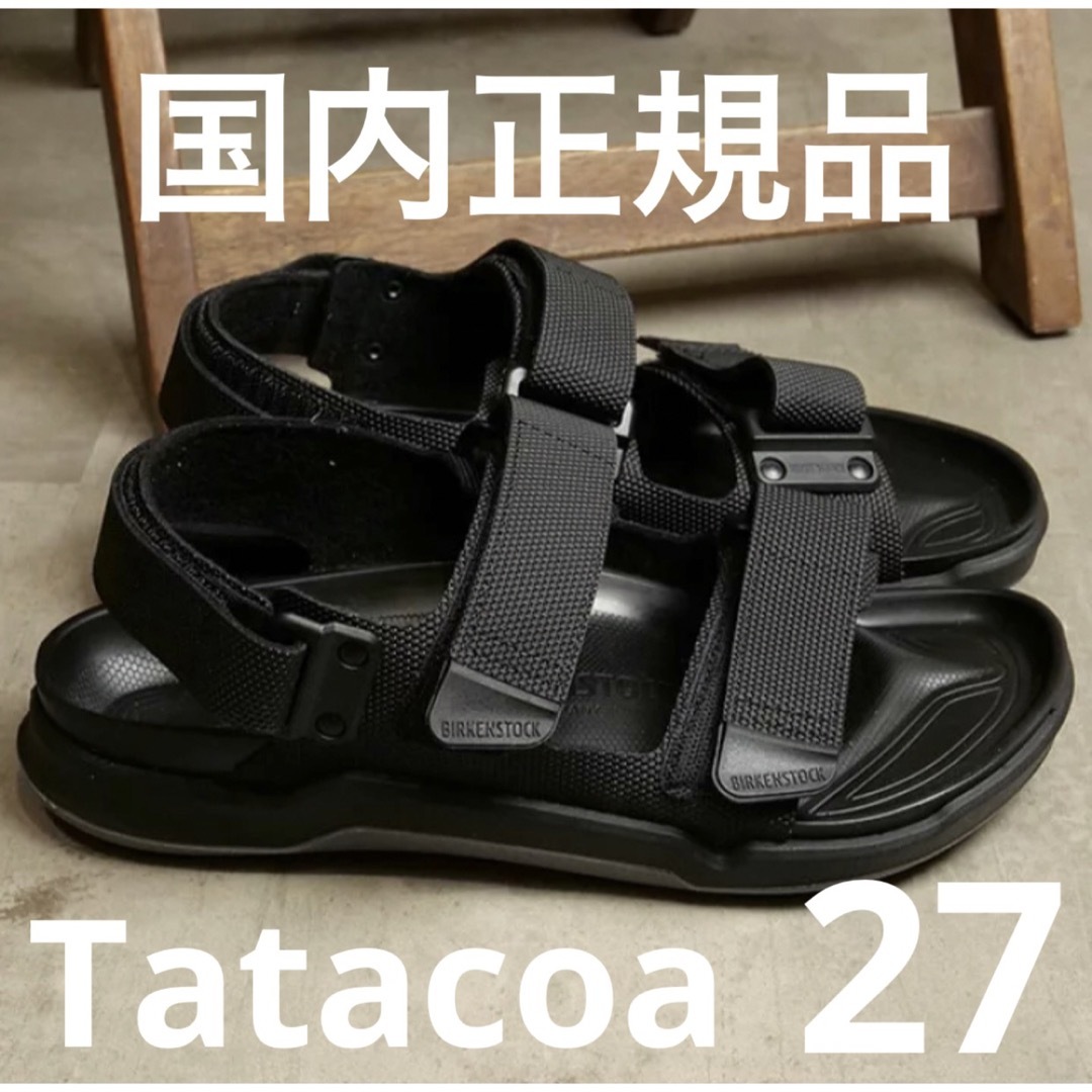 ビルケンシュトック　BIRKENSTOCK タタコア　Tatacoa ブラックタタコア