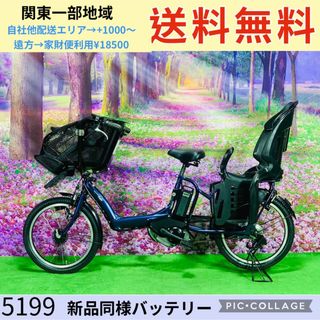 ヤマハ - ☆5199子供乗せ電動アシスト自転車ヤマハ3人乗り対応20インチ