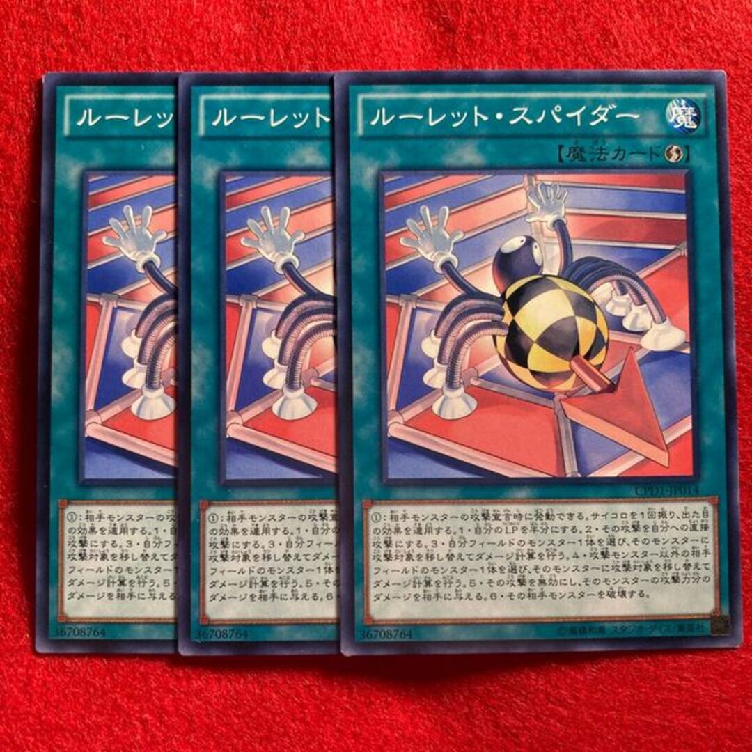 遊戯王 - ルーレット・スパイダー☆5040の通販 by magi 個人 遊戯王 - ルーレット・スパイダー☆5040の通販 by magi 個人