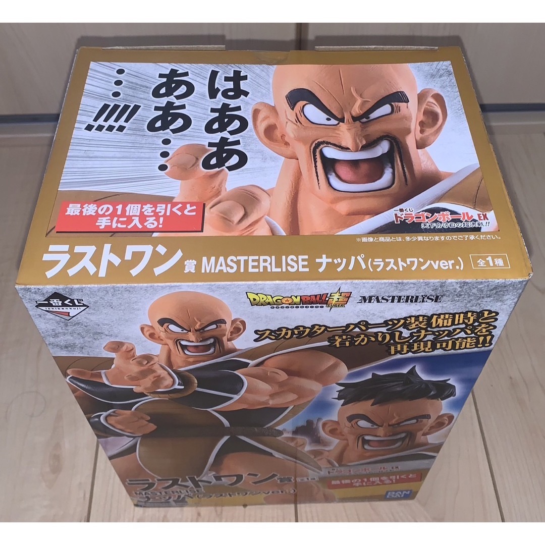 ドラゴンボール一番くじラストワン賞 おまけ付き ドラゴンボール一番くじラストワン賞 おまけ付き