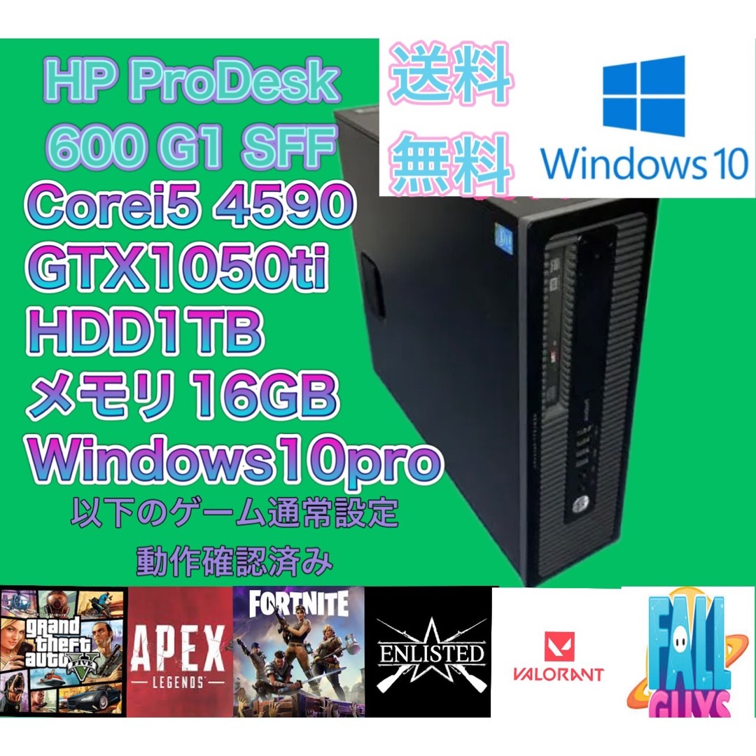 ゲーミングPC Corei5 GTX1050Ti-