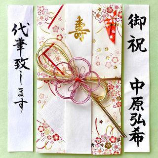 御祝儀袋(梅結び・花柄)  ご祝儀袋　お祝い袋　結婚祝い　のし袋　金封　婚礼(その他)