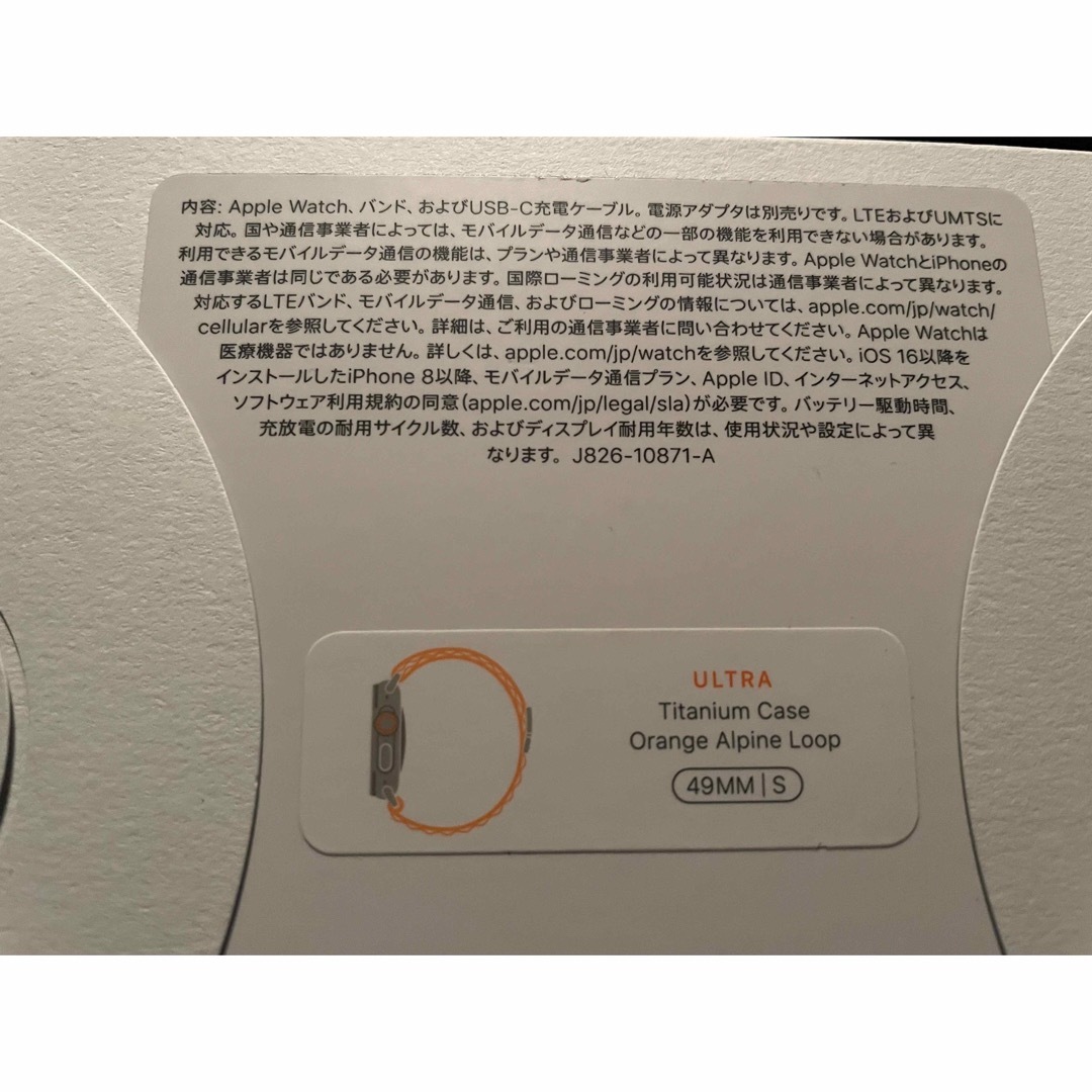 Apple Watch(アップルウォッチ)のアップル Apple Watch Ultra 49mm チタニウム オレンジアル スマホ/家電/カメラのスマートフォン/携帯電話(その他)の商品写真