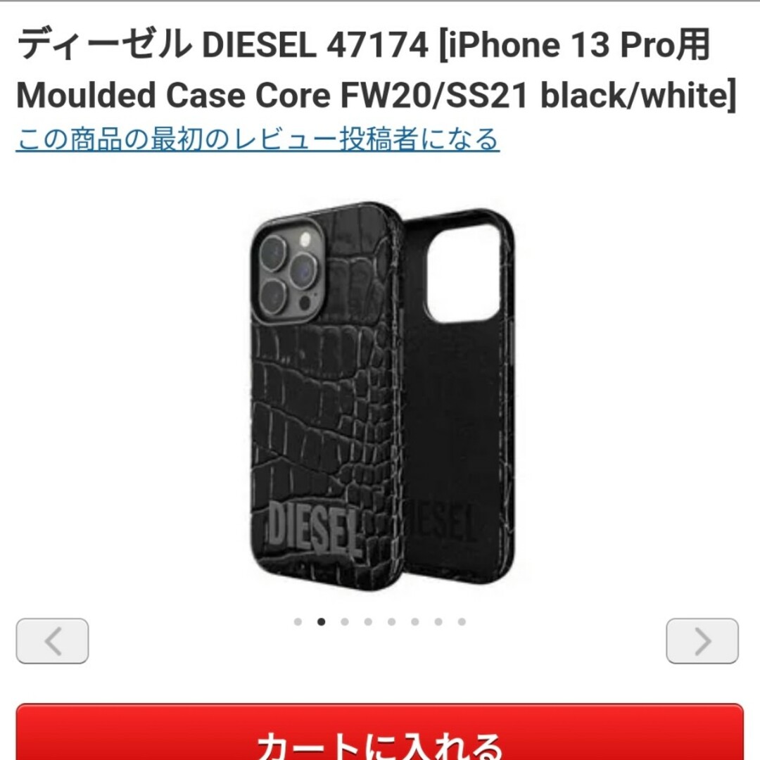 DIESEL(ディーゼル)のDIESEL ディーゼル スマホケース ハード ケース iPhone13Pro スマホ/家電/カメラのスマホアクセサリー(iPhoneケース)の商品写真