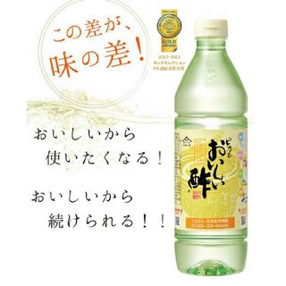 ニホンシゼンハッコウ(日本自然発酵)のピュアのおいしい酢　期限2024.12.15　日本自然発酵(調味料)