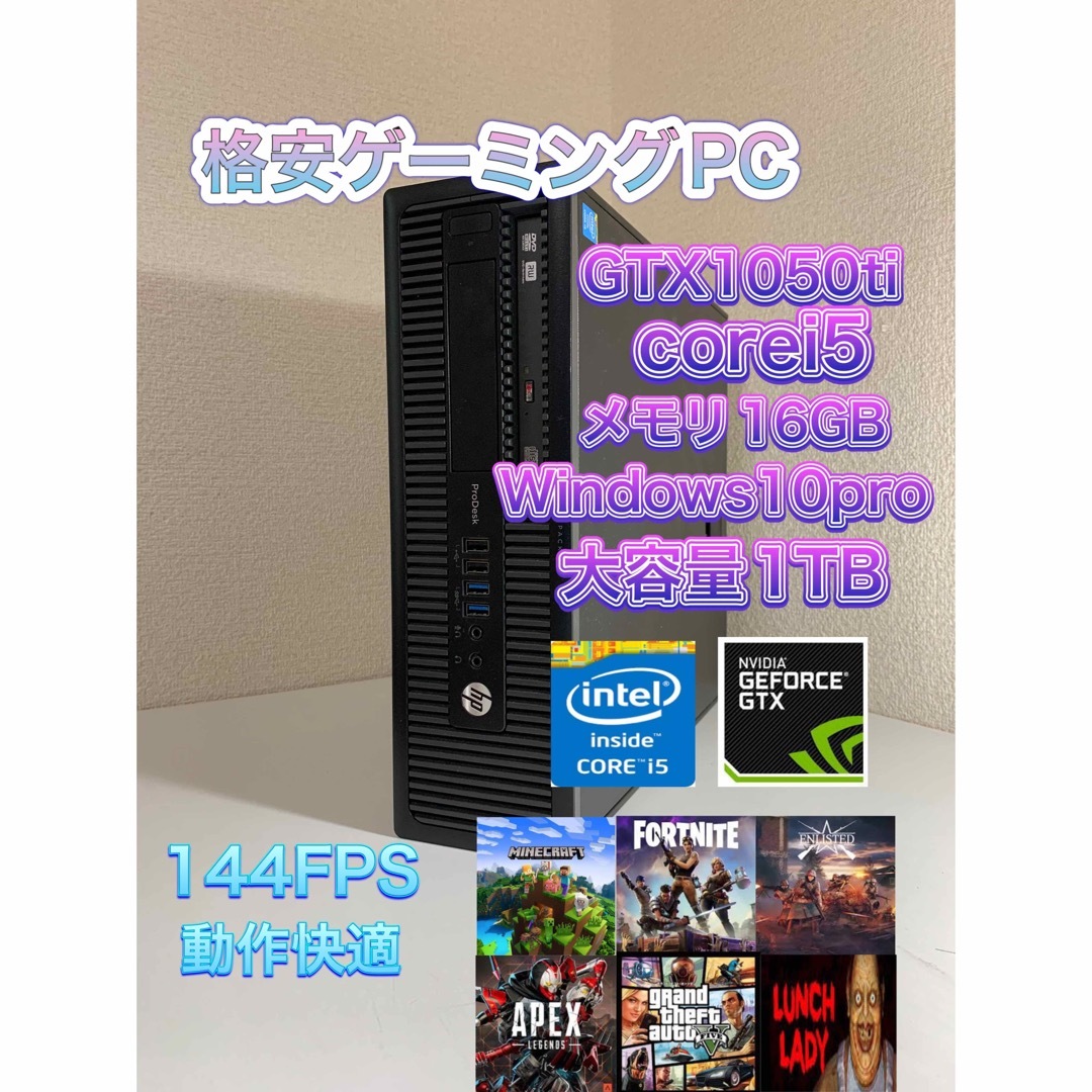 HP - ゲーミングPC i5 ,GTX1050Ti/16GBメモリ/HDD1TBの通販 by
