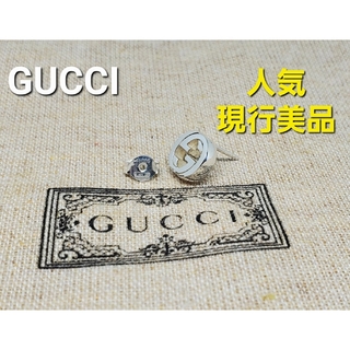 グッチ(Gucci)の【人気現行美品】GUCCI インターロッキングGシルバーピアス(ピアス)