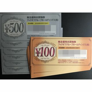 最新 ブックオフ BOOKOFF 株主優待券 5000円分(ショッピング)
