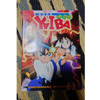 剣勇伝説 YAIBA DVD-BOX〈初回生産限定・13枚組〉の通販 by 2106's 剣勇伝説 YAIBA DVD-BOX〈初回生産限定・13枚組〉の通販 by 2106's