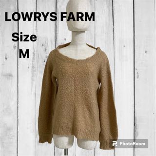 ローリーズファーム(LOWRYS FARM)の【ローリーズファーム】Mサイズ シンプルニット 無地 ベージュ カジュアルコーデ(ニット/セーター)