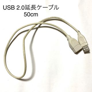 送料込み　USB延長ケーブル　high speed cable(PC周辺機器)