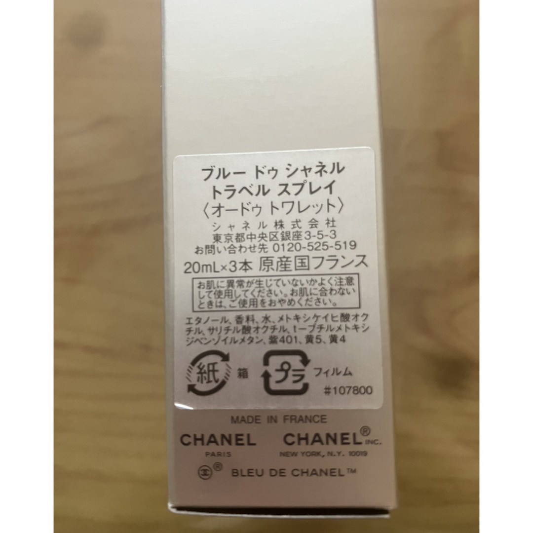 CHANEL   CHANEL ブルー ドゥ シャネル トラベル スプレイリフィル