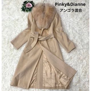 【美品】PINKY \u0026DIANNE  コート