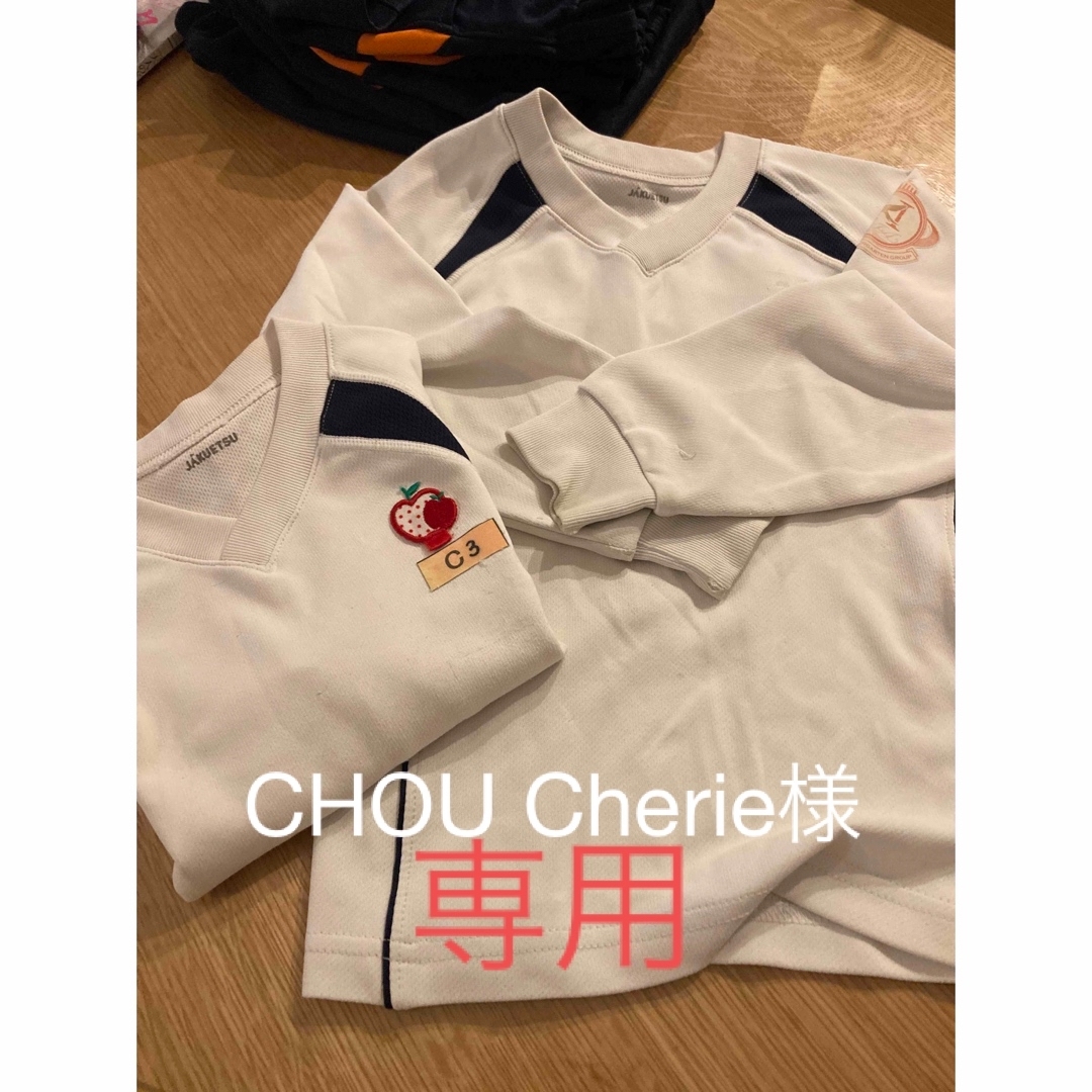 CHOU Cherie様専用の通販 by ゆちゃ's shop|ラクマ