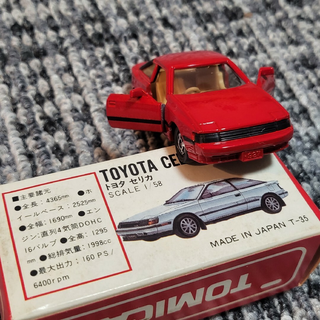 【珍品】未開封品 トミカ33 トヨタセリカ 白 日本製