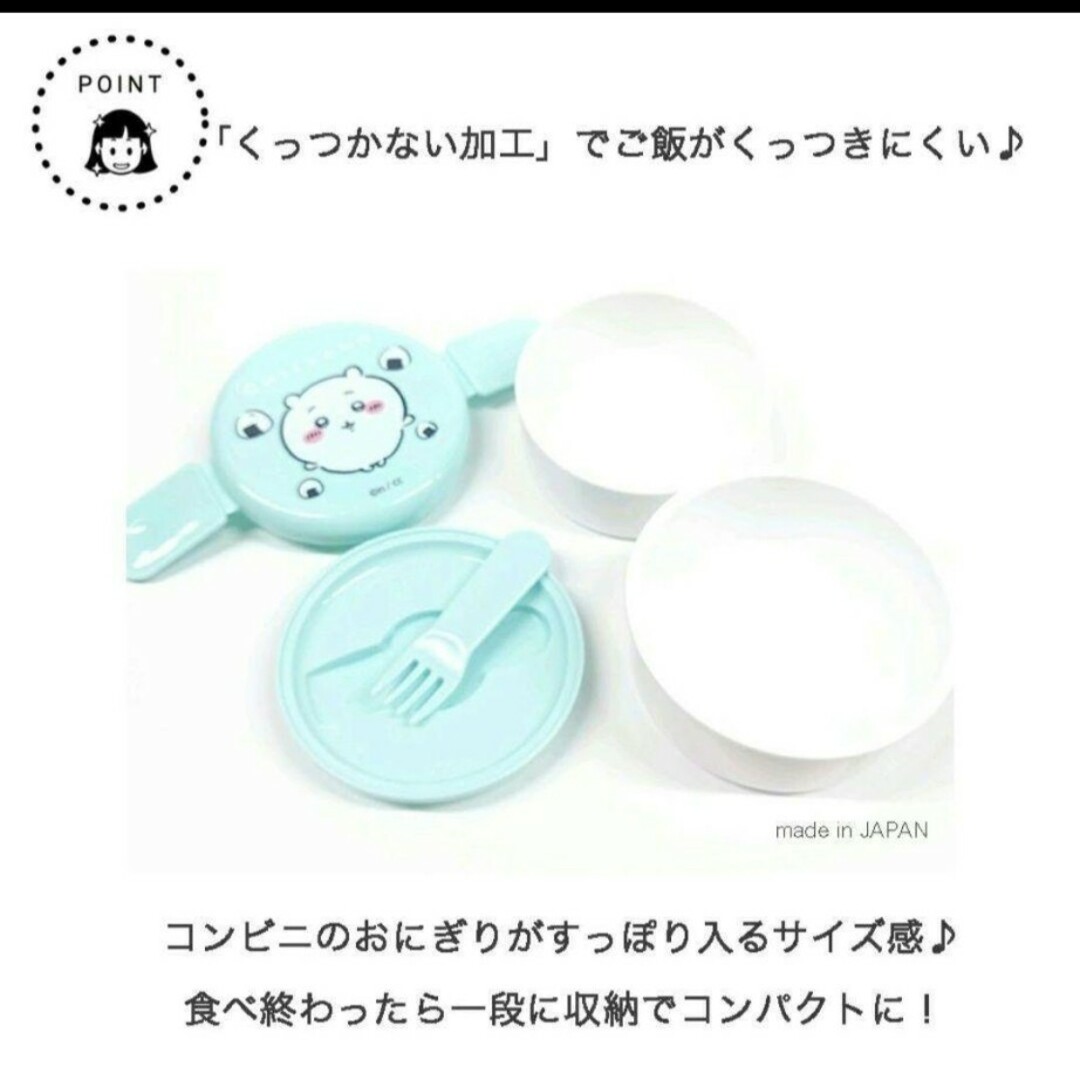 ちいかわ - ちいかわ 抗菌丸型ランチボックス2段フォーク付弁当 ちいかわ - ちいかわ 抗菌丸型ランチボックス2段フォーク付弁当