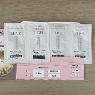 エリクシール(ELIXIR)のELIXIR 試供品 スキンケア4点セット(サンプル/トライアルキット)