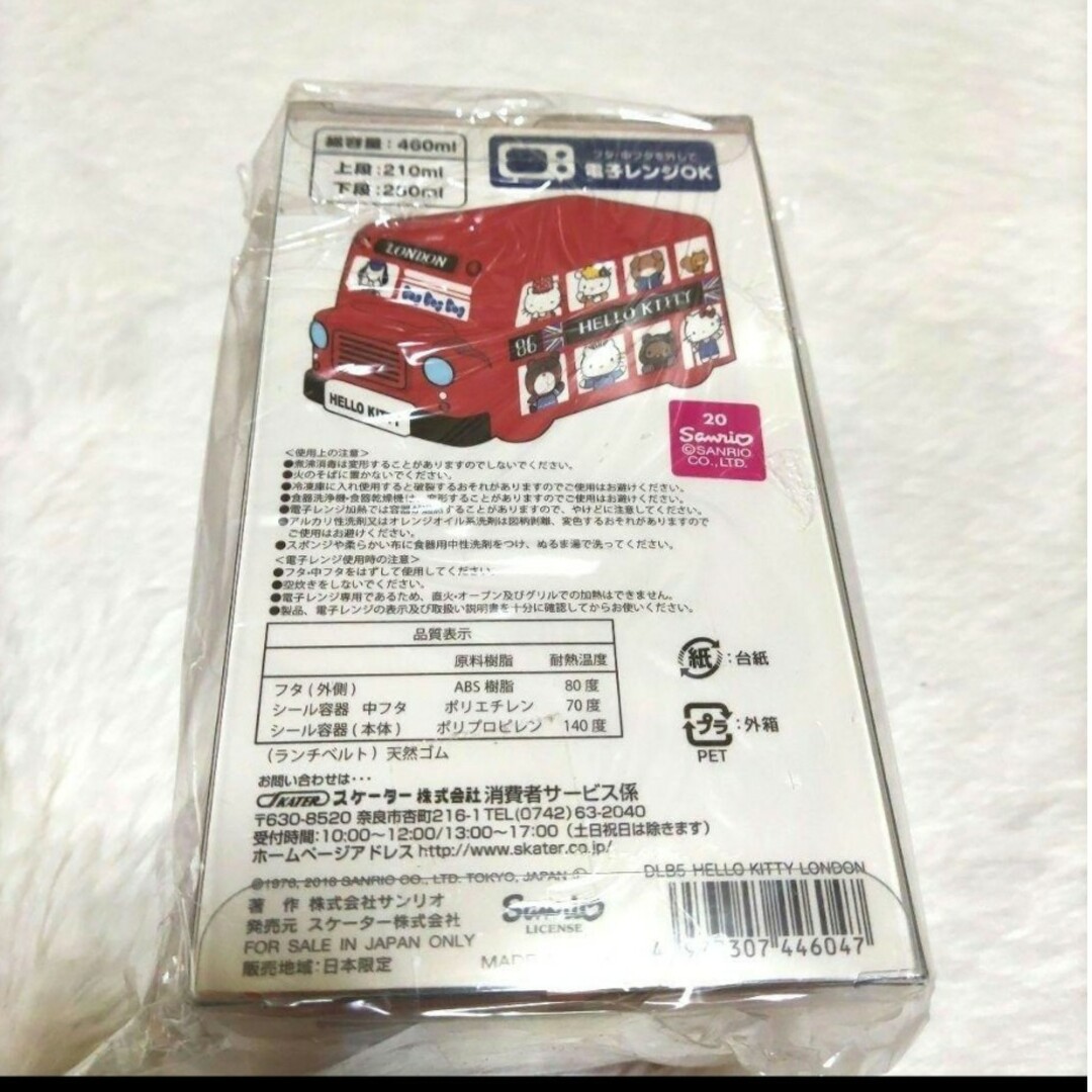 ハローキティ - ハローキティ スクールバス型ランチボックス弁当 ハローキティ - ハローキティ スクールバス型ランチボックス弁当