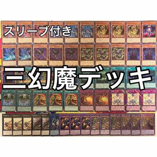 遊戯王 No.991 霊獣 デッキ