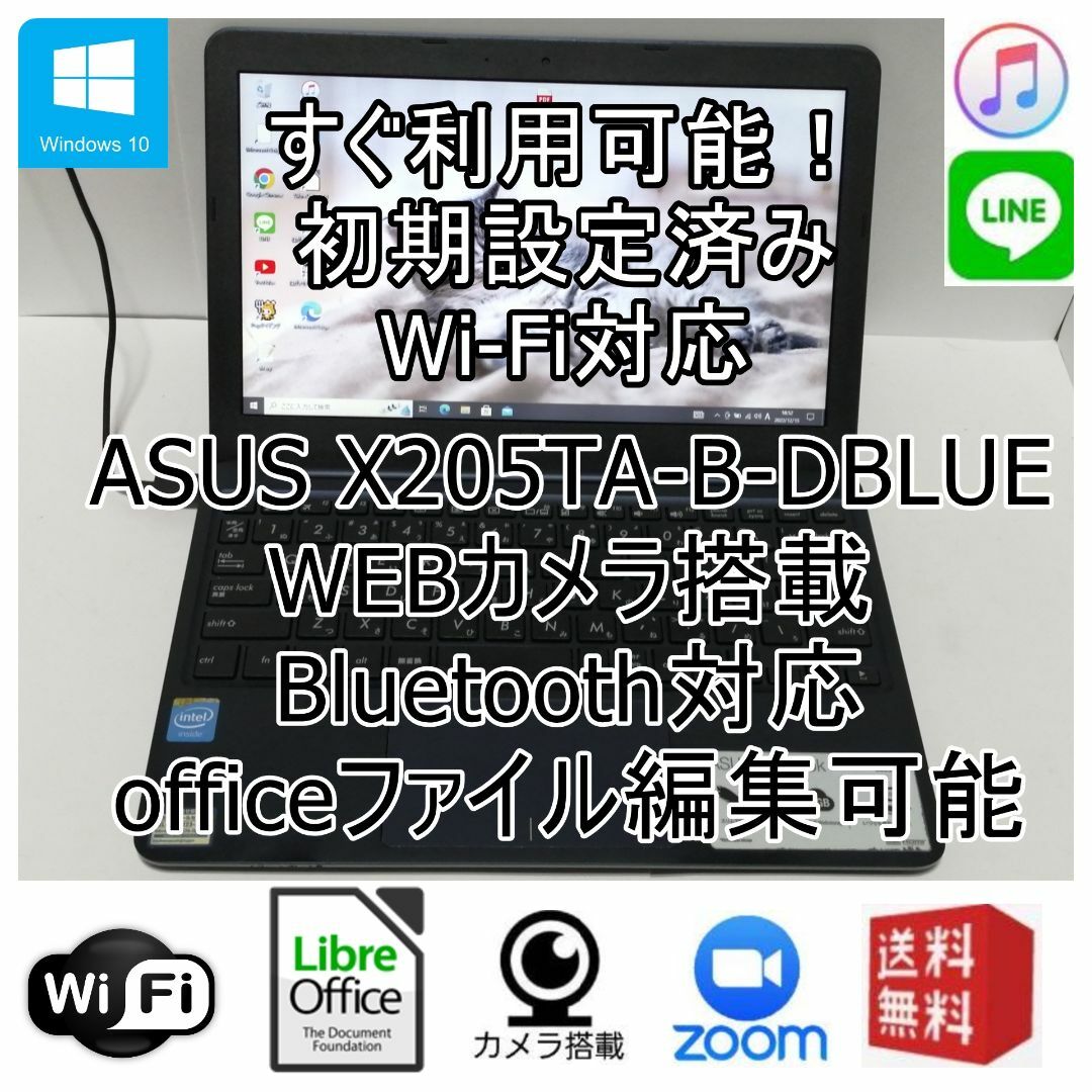 Windows10ASUSノートパソコン 人気の青黒 wifi office互換 1