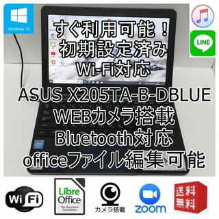 Windows10ASUSノートパソコン 人気の青黒 wifi office互換