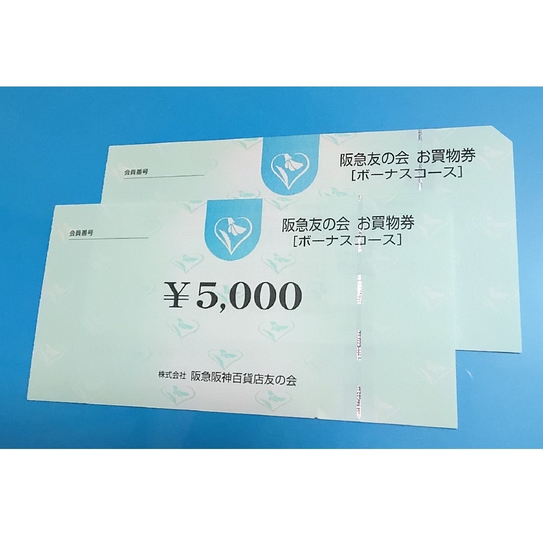 ●10 阪急友の会  5000円×92枚＝46万円