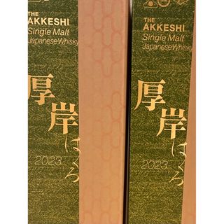 厚岸　白露　はくろ　2本セット