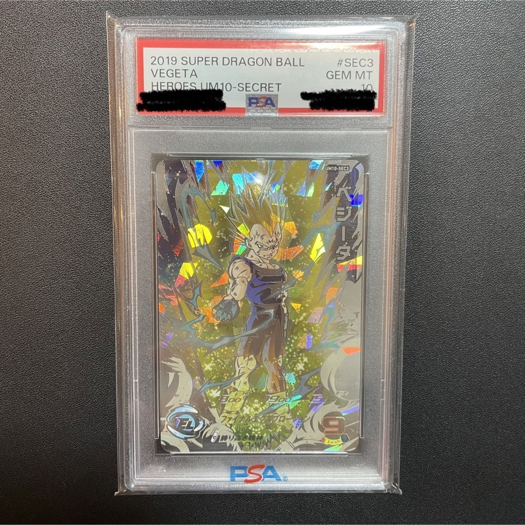 ベジータ　psa10