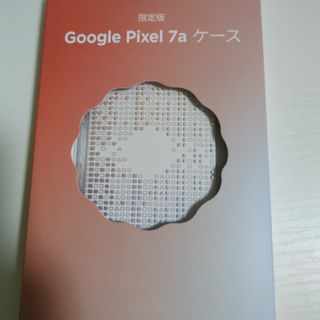 グーグルピクセル(Google Pixel)のgoogle　Pixel 7a ケース(Androidケース)