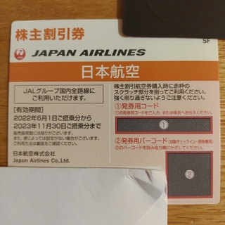 ジャル(ニホンコウクウ)(JAL(日本航空))のJAL日本航空株主割引券　50％割引(その他)