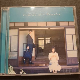 sumika/Familia（初回プレス生産限定盤）