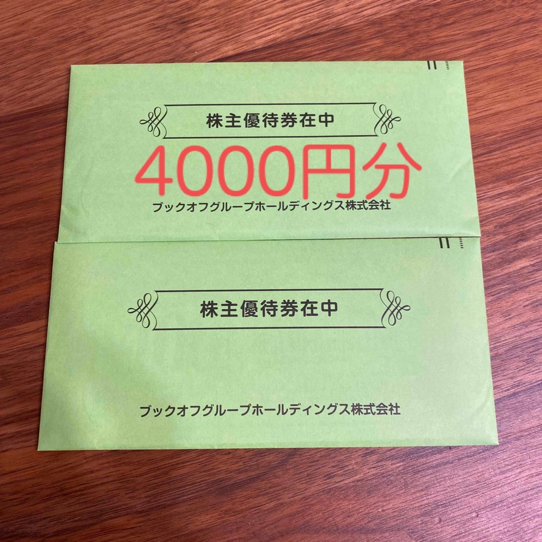 ブックオフ　株主優待　4000円分
