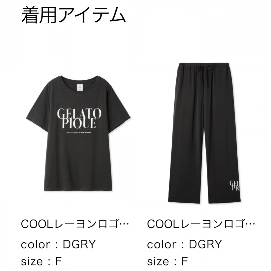 COOLレーヨンロゴTシャツ＆ロングパンツSET