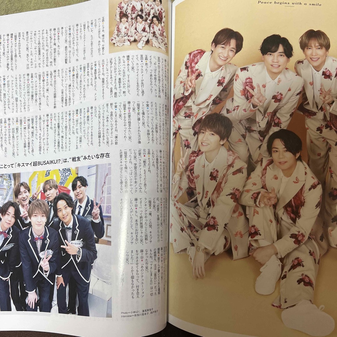 TVガイド Kis-My-Ft2 切り抜き エンタメ/ホビーの雑誌(アート/エンタメ/ホビー)の商品写真