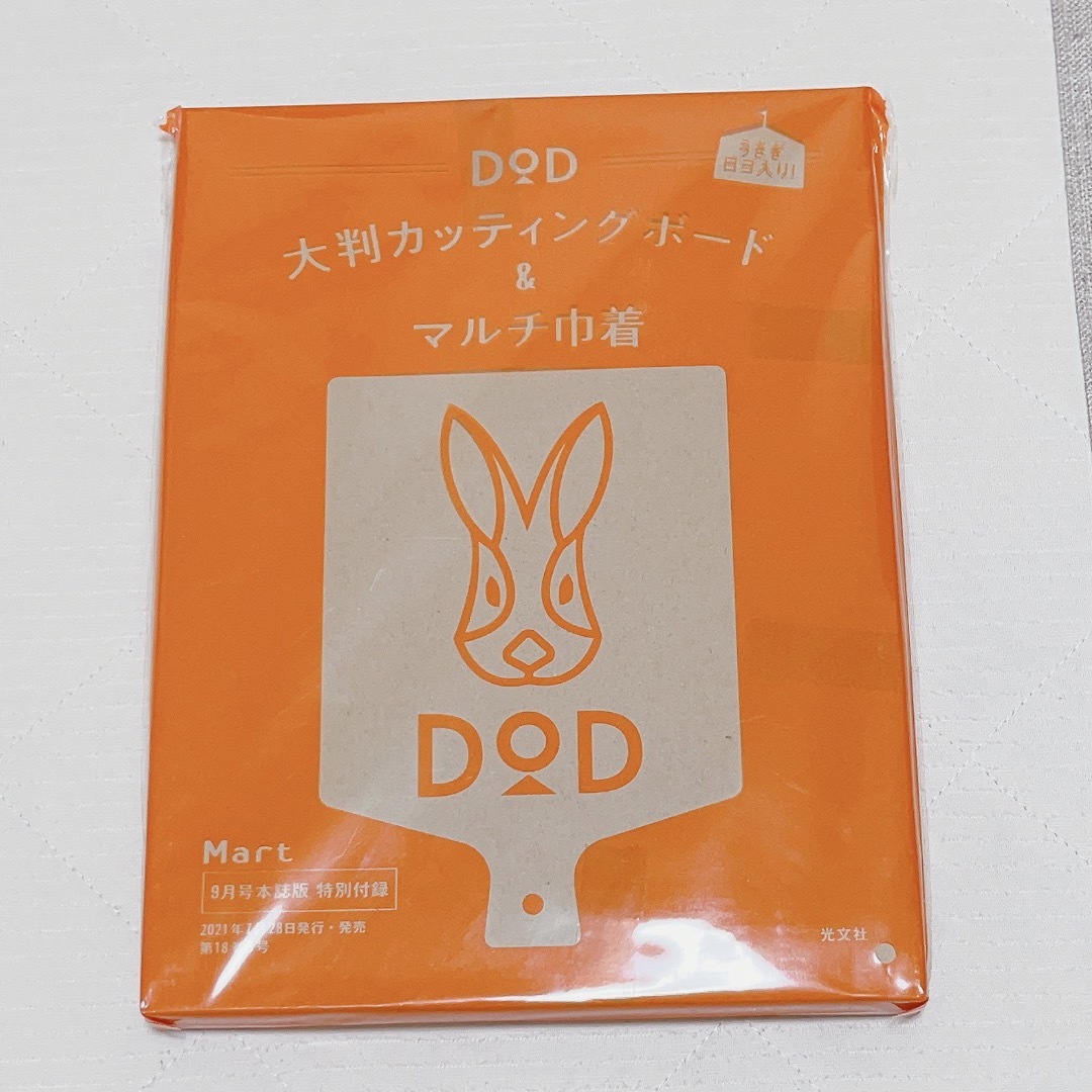 DOD(ディーオーディー)のyuu様専用 DOD うさぎロゴ入り！大判カッティングボード&マルチ巾着 スポーツ/アウトドアのアウトドア(調理器具)の商品写真