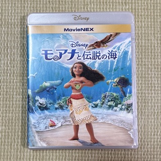 ディズニー(Disney)のモアナと伝説の海　MovieNEX Blu-ray ブルーレイのみ(アニメ)