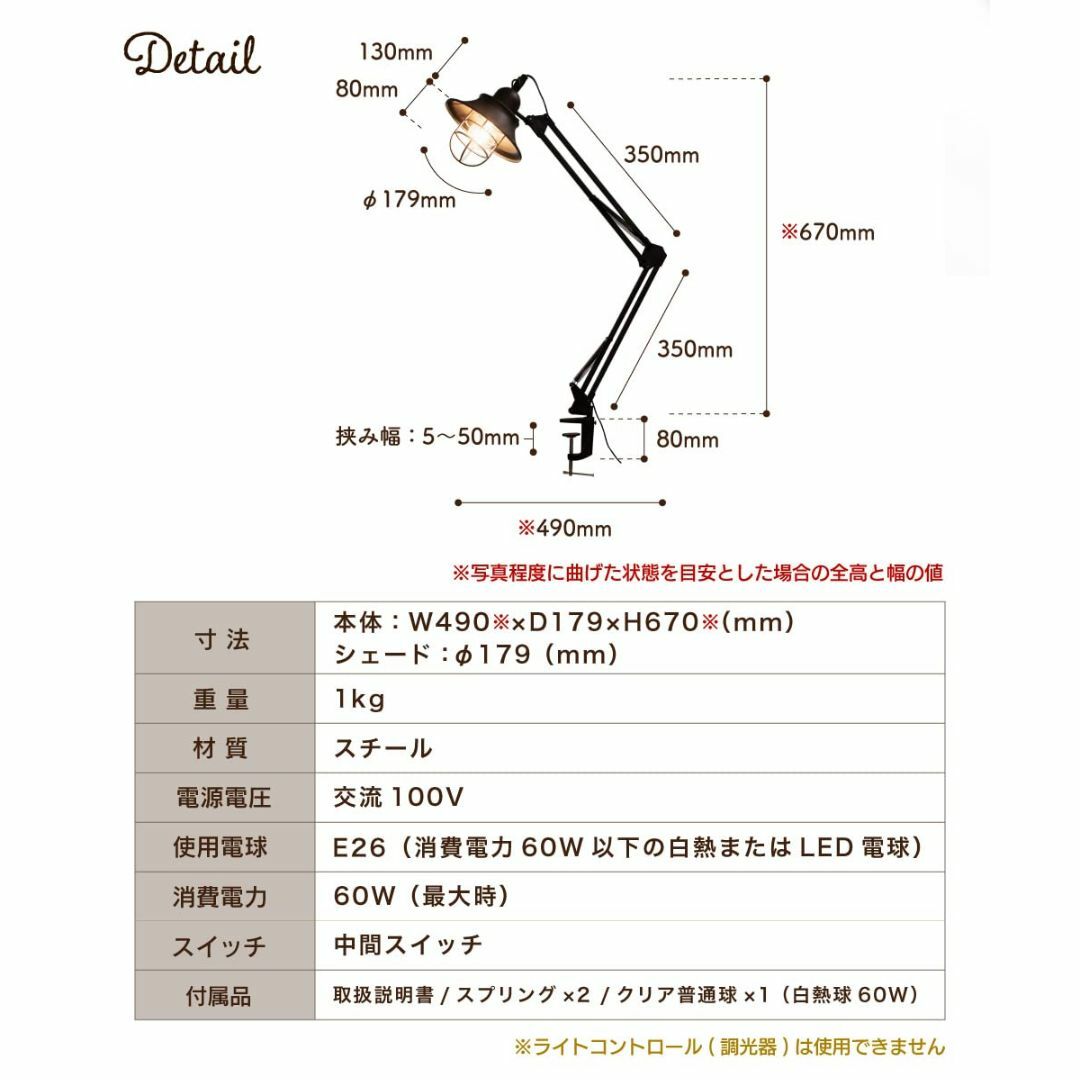 Ampoule クランプライト 照明 おしゃれ デスクライト アイアン 机 デス