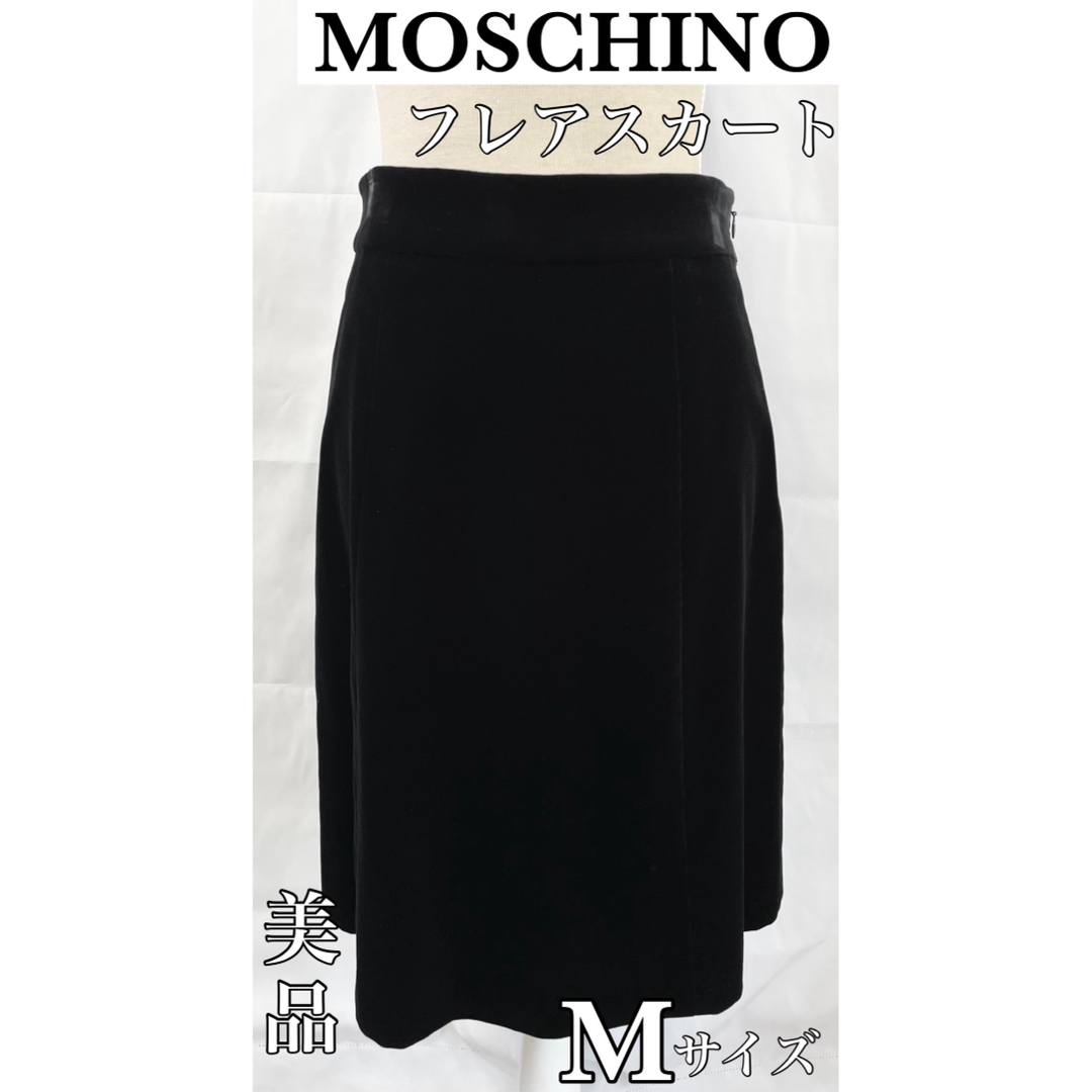 【美品】MOSCHINO　Aラインスカート　膝丈　ベロア　ブラック　Mサイズ