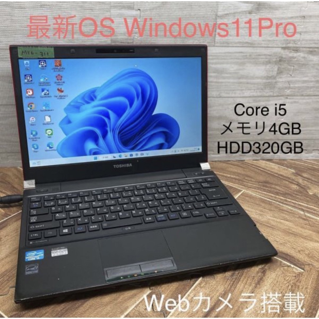 Toshibaノートパソコンcore i5 Windows 11オフィス付きの通販 by エイチワイ ショップ's shop｜ラクマ